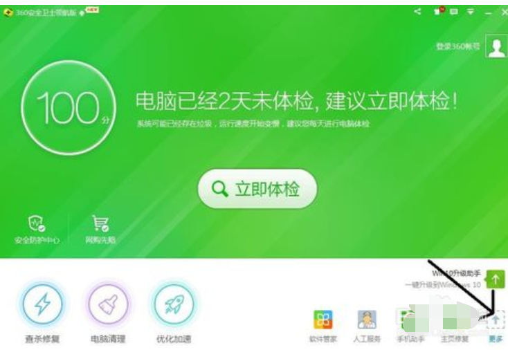 网速正常网页打开慢怎么办 网速正常网页打开慢怎么办