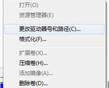 硬盘盘符 硬盘盘符