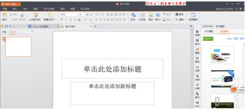 如何制作ppt幻灯片 如何制作ppt幻灯片