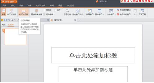 ppt幻灯片 ppt幻灯片