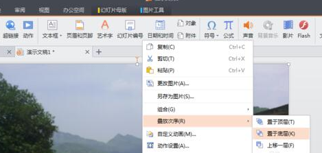 如何制作ppt幻灯片 如何制作ppt幻灯片