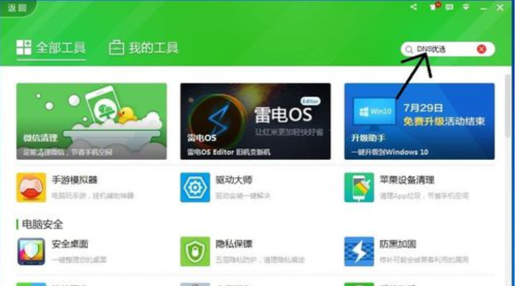 网速正常 网速正常