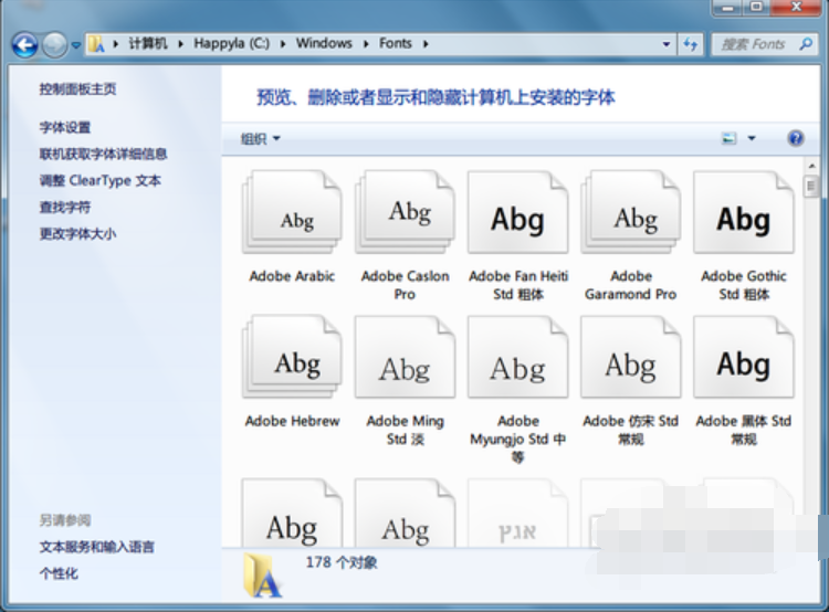 win7字体安装 win7字体安装