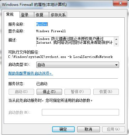 win7ics启动失败 win7ics启动失败