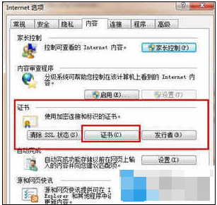 证书过期 证书过期