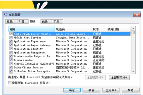 右下角广告如何解决 右下角广告如何解决
