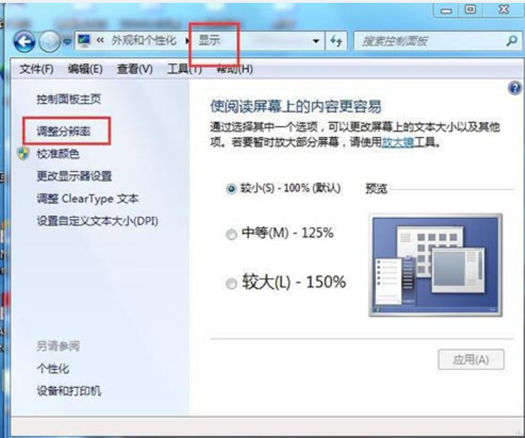 win7开启硬件加速 win7开启硬件加速