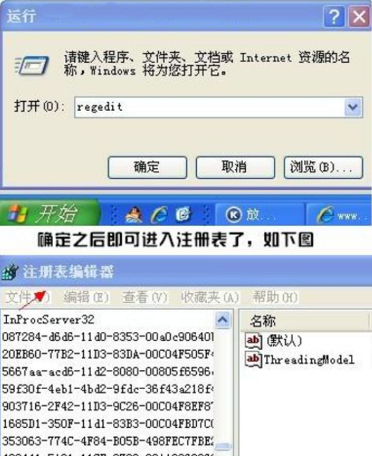 win7打开注册表 win7打开注册表
