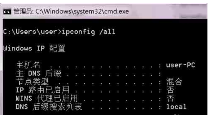 查看ip地址命令 查看ip地址命令