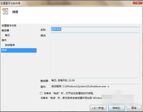 电脑定时关机方法 电脑定时关机方法