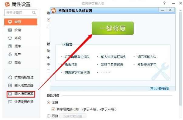 搜狗输入法 搜狗输入法