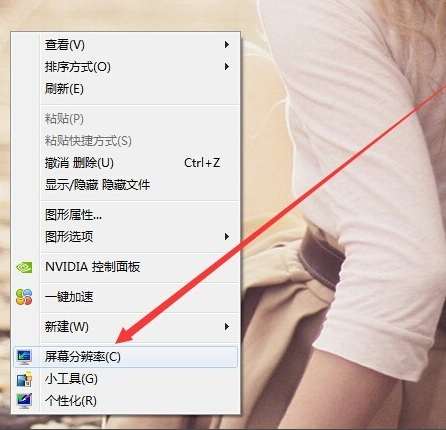调整电脑横屏 调整电脑横屏