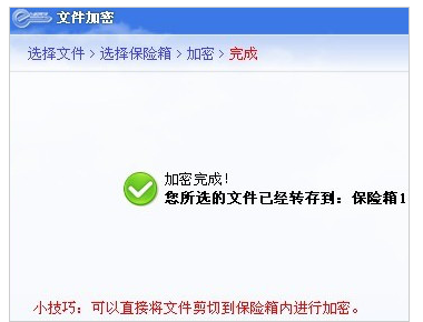 加密文件夹 加密文件夹