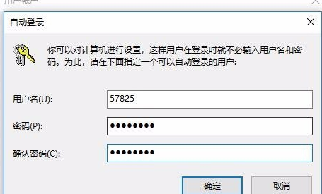 取消电脑密码 取消电脑密码
