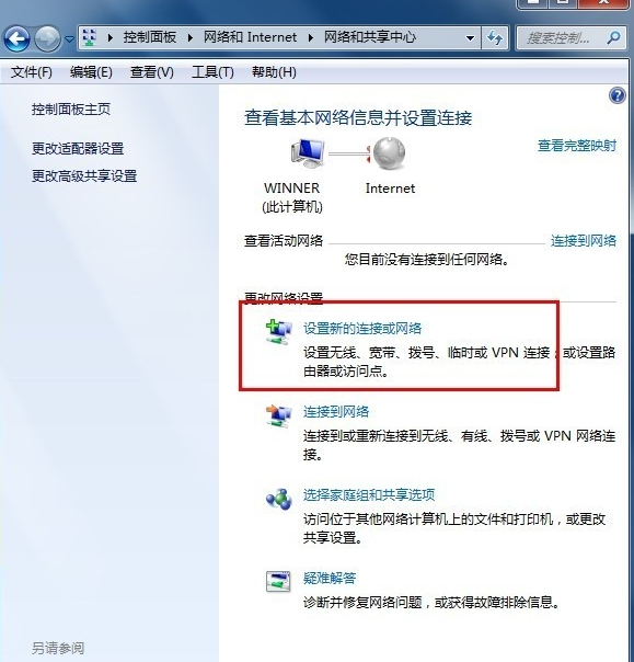 win7创建宽带连接 win7创建宽带连接