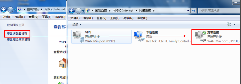 win7宽带连接怎么创建 win7宽带连接怎么创建