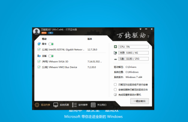安装win7 安装win7
