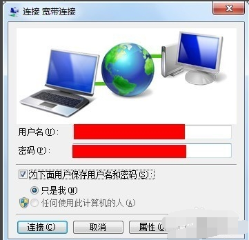win7创建宽带连接 win7创建宽带连接