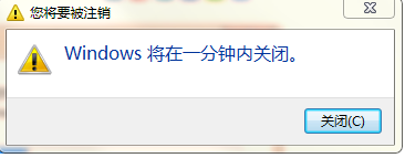 win7定时关机怎么设置 win7定时关机怎么设置