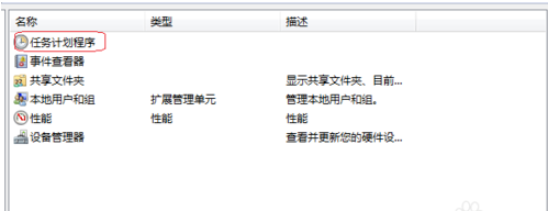 自动关机 自动关机