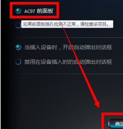 电脑耳机没有声音 电脑耳机没有声音