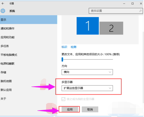 win7双屏显示设置 win7双屏显示设置