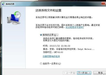 电脑恢复系统步骤 电脑恢复系统步骤