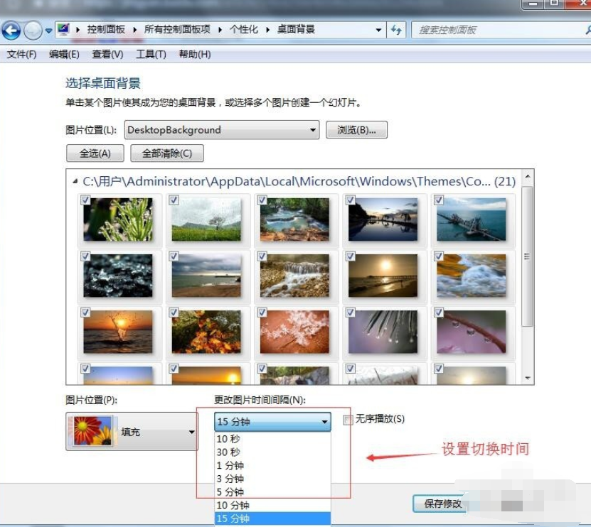 设置电脑动态桌面 设置电脑动态桌面