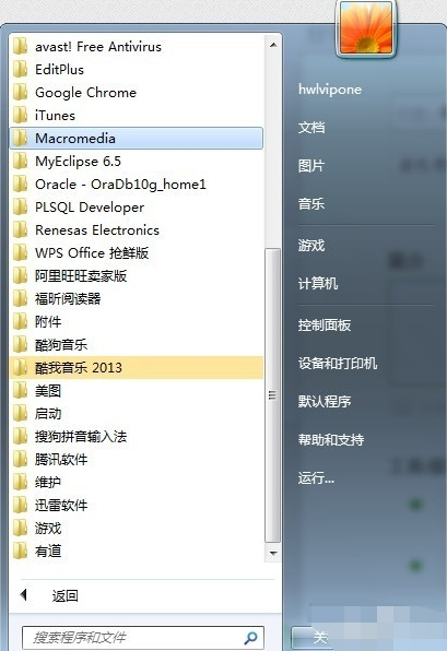 远程控制别人的电脑 远程控制别人的电脑