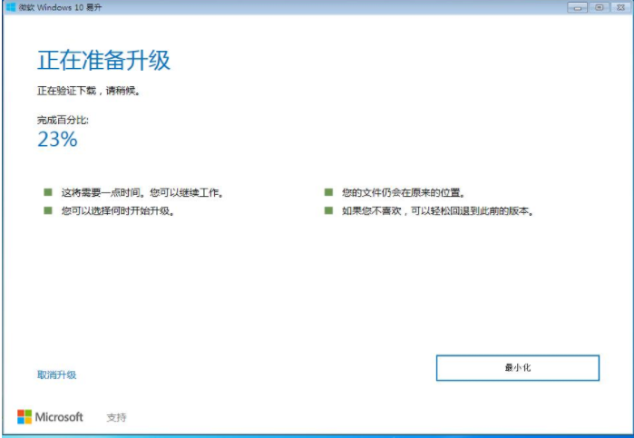 升级win10 升级win10