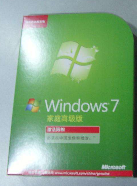 win7多少钱 win7多少钱