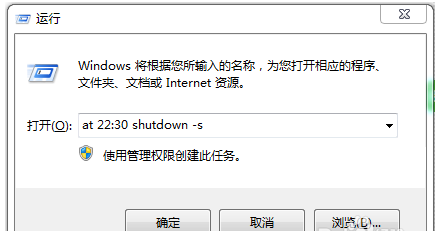 设置电脑自动关机 设置电脑自动关机