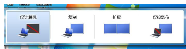 win7设置多屏显示 win7设置多屏显示