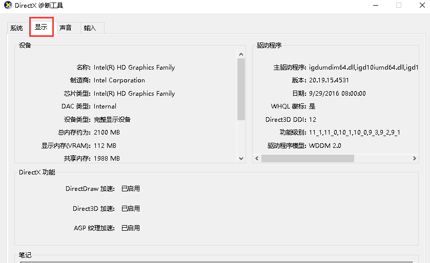 电脑型号 电脑型号