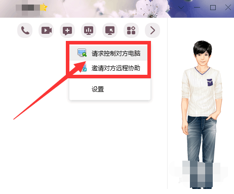 远程控制 远程控制