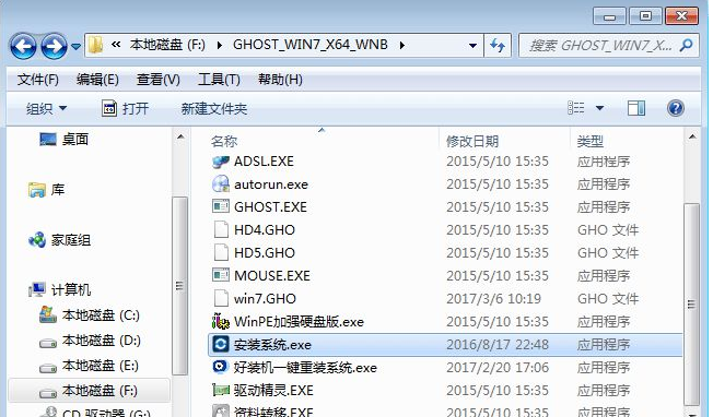 win7系统怎么安装 win7系统怎么安装