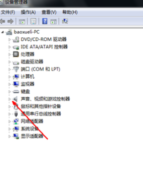 电脑没声音 电脑没声音
