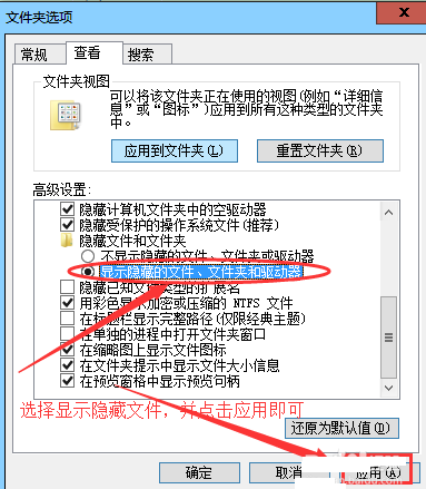 如何显示隐藏文件 如何显示隐藏文件