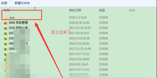 显示隐藏文件 显示隐藏文件