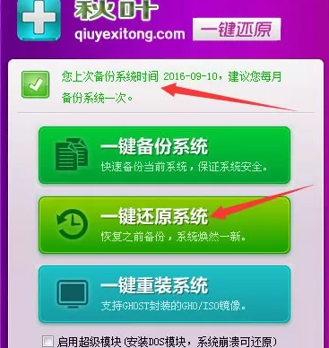 恢复出厂设置 恢复出厂设置