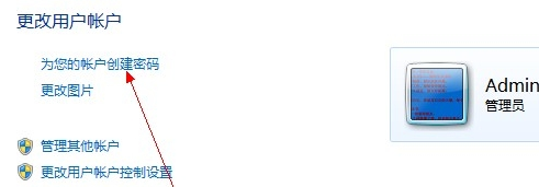 怎么给电脑设置开机密码 怎么给电脑设置开机密码