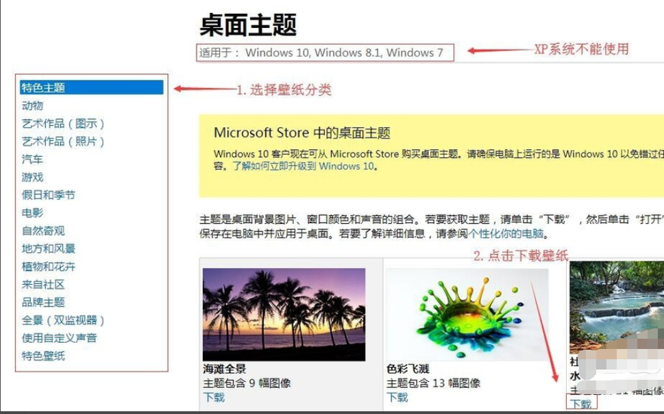 设置电脑动态桌面 设置电脑动态桌面