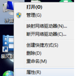 win7激活方法 win7激活方法