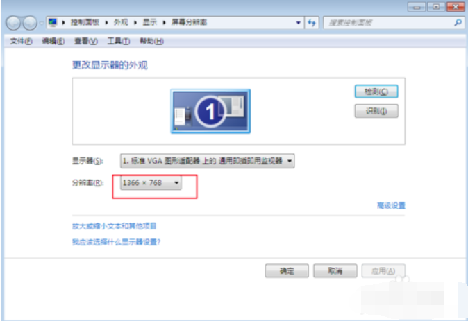 电脑分辨率多少合适 电脑分辨率多少合适