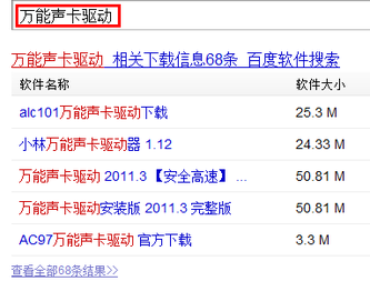 电脑没声音如何恢复 电脑没声音如何恢复