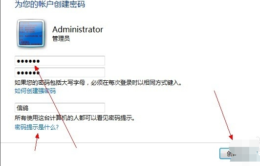 开机密码设置方法 开机密码设置方法