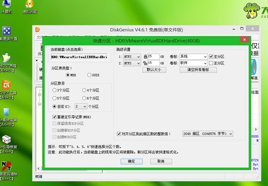 64位电脑装32位系统 64位电脑装32位系统