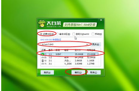 安装32位系统 安装32位系统