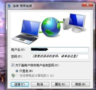 win7宽带连接 win7宽带连接