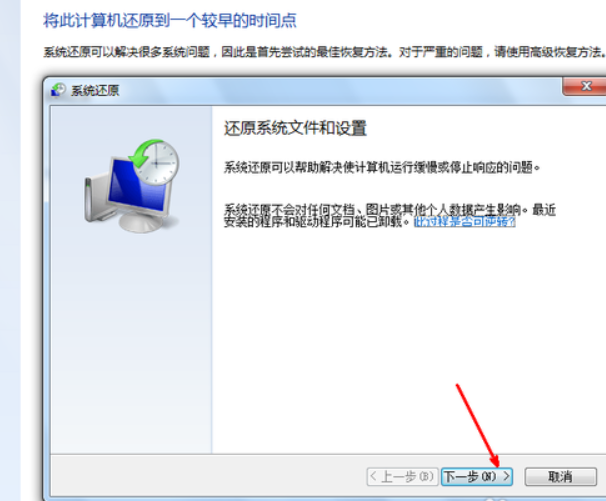 怎么一键还原系统 怎么一键还原系统